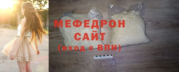 мяу мяу кристалл Покров