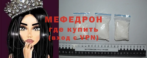 мяу мяу кристалл Покровск